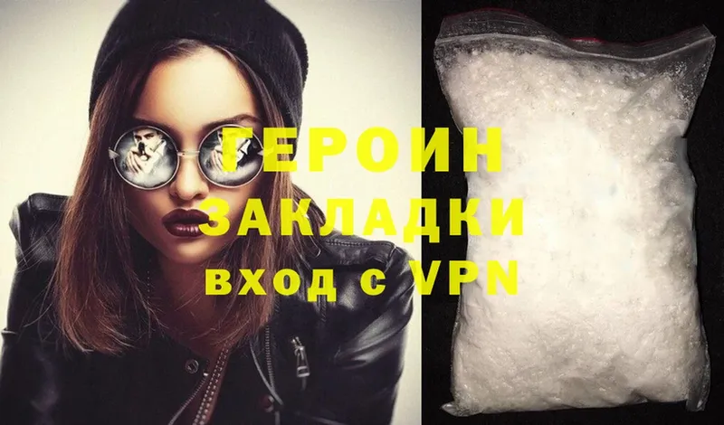 цена   Воронеж  ГЕРОИН Heroin 